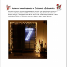 OKENNÍ ADVENTNÍ KALENDÁŘ